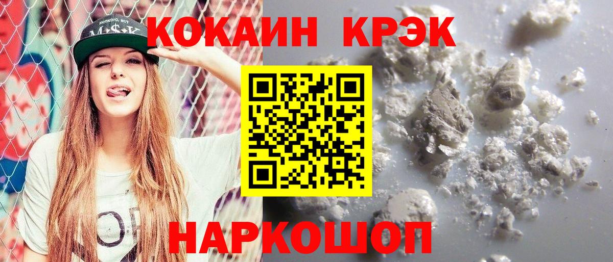 Кокаин Fish Scale Каменск-Шахтинский