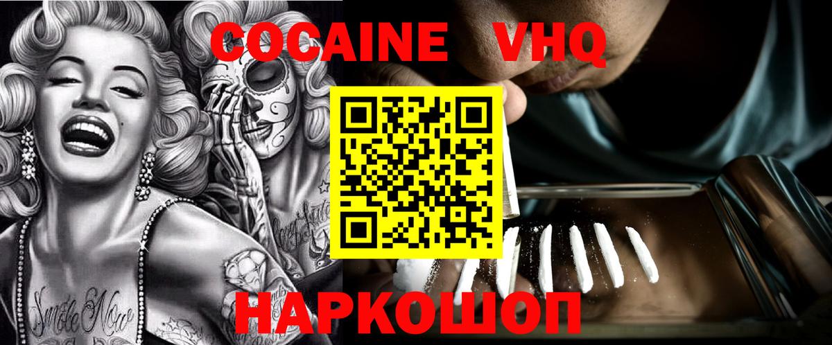 Кокаин Fish Scale  Вход с VPN  Кокаин Fish Scale  Каменск-Шахтинский 