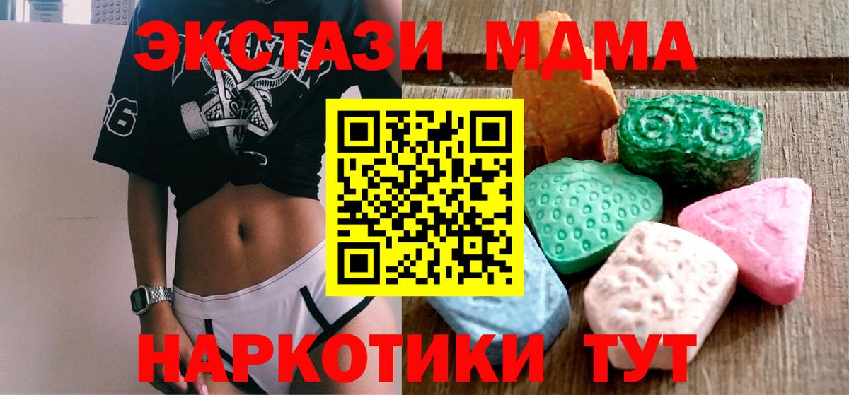 mega зеркало  Ecstasy MDMA  Экстази  Вход с VPN  Каменск-Шахтинский 