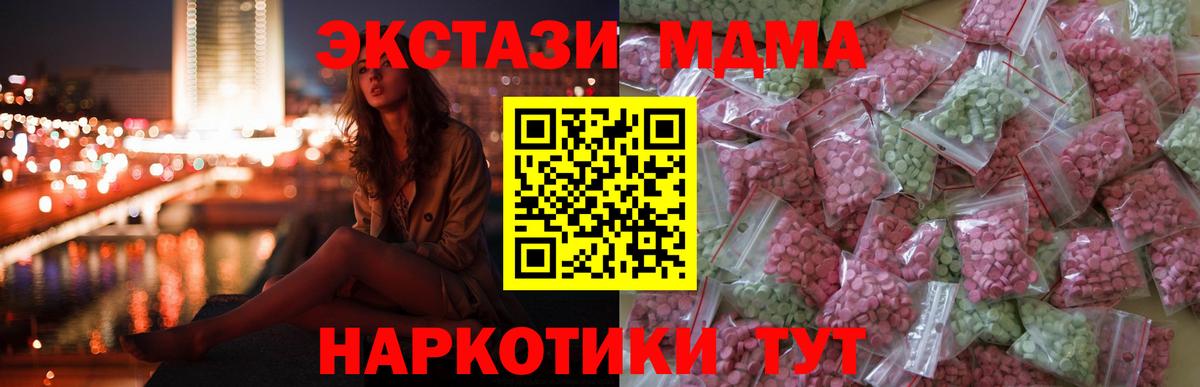 Ecstasy mix Каменск-Шахтинский