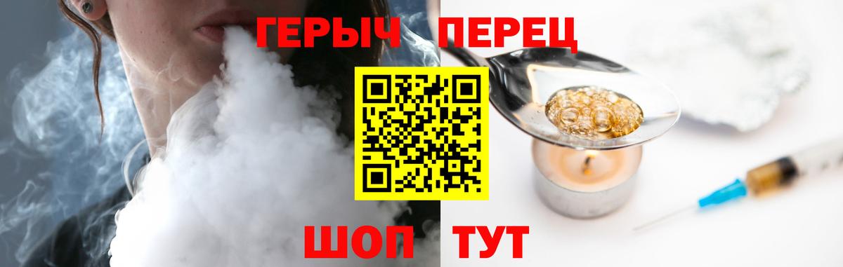 Каменск-Шахтинский  Героин белый  Вход с VPN 