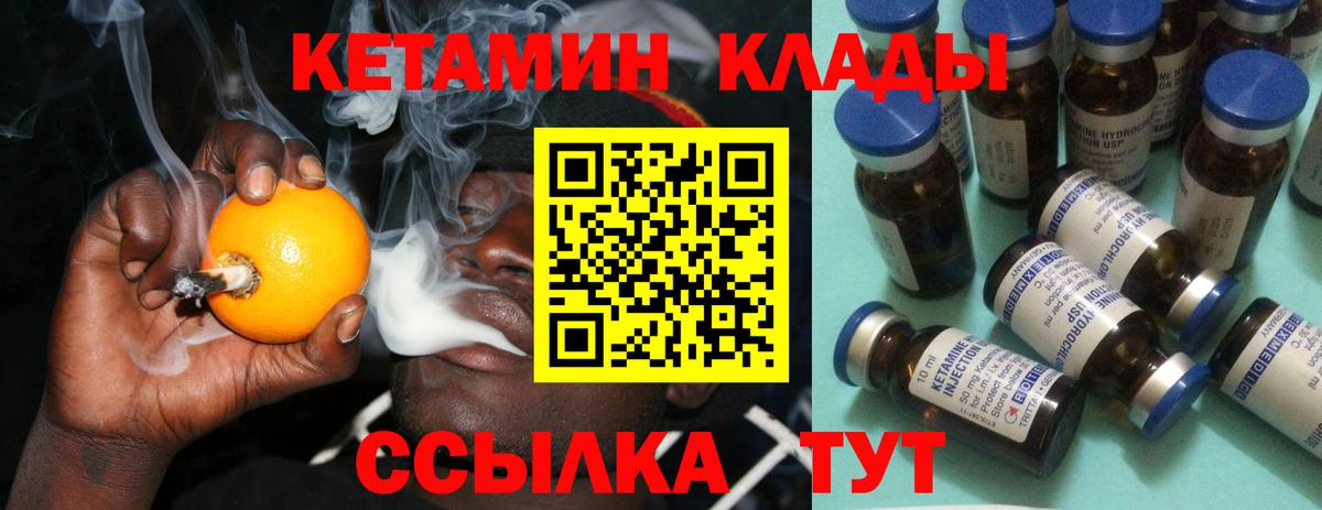 Каменск-Шахтинский  Кетамин ketamine  Вход с VPN 
