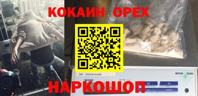 кокаин Краснознаменск