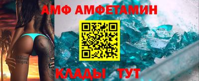 амф Краснодар