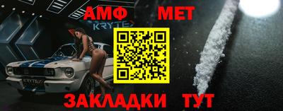 амф Краснодар