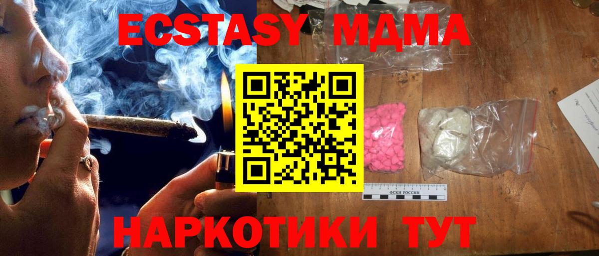 MDMA Molly Каменск-Шахтинский