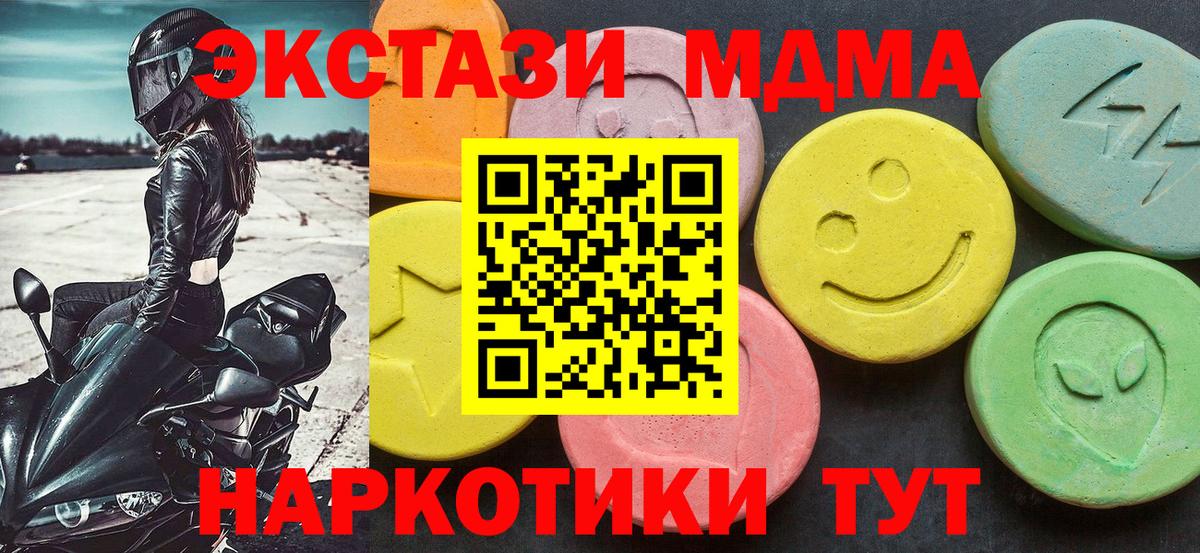 MDMA  МДМА кристаллы  Вход с VPN  Каменск-Шахтинский 