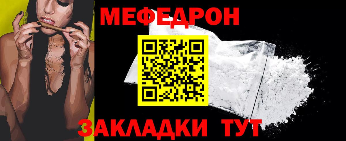 Меф мяу мяу  Вход с VPN  МЯУ-МЯУ mephedrone  МЯУ-МЯУ  Каменск-Шахтинский  МЯУ-МЯУ 