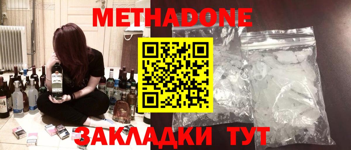 darknet телеграм  МЕТАДОН methadone  Вход с VPN  Каменск-Шахтинский 