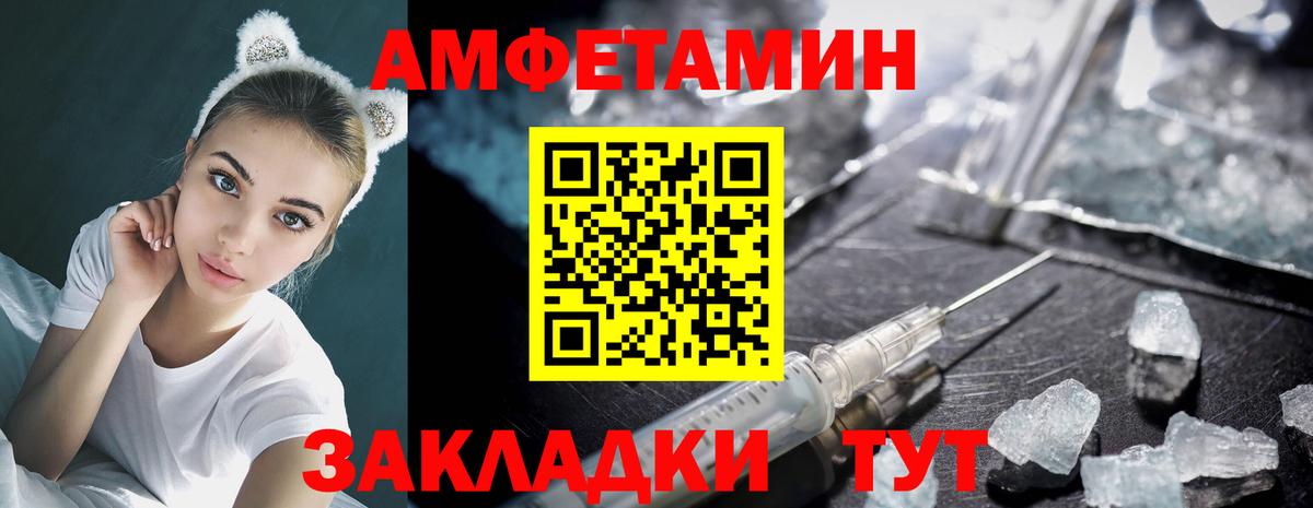 Каменск-Шахтинский  Метамфетамин Декстрометамфетамин 99.9%  МЕТАМФЕТАМИН  Вход с VPN 