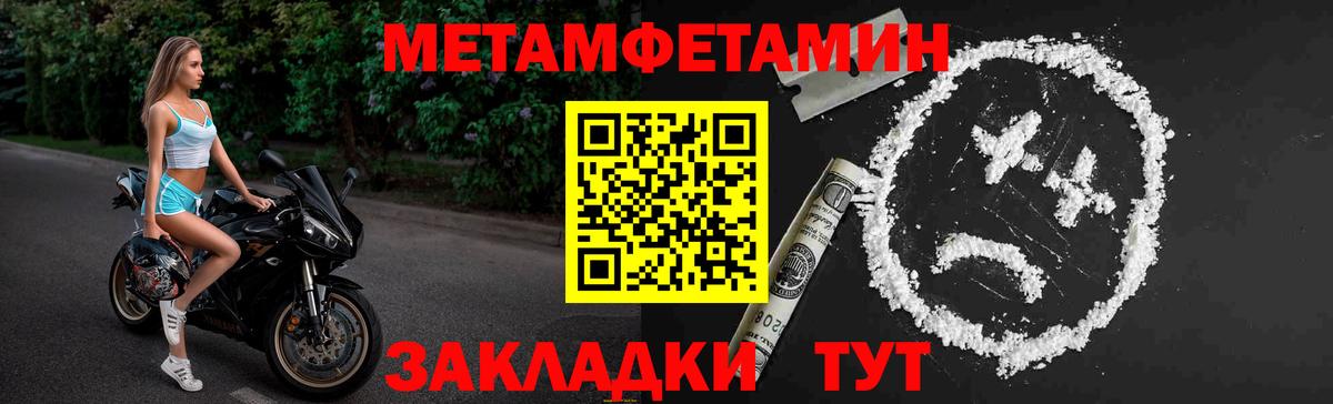 МЕТАМФЕТАМИН Декстрометамфетамин 99.9% Каменск-Шахтинский