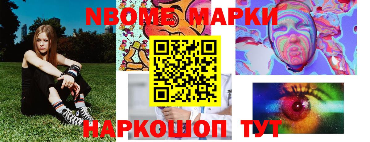 Наркотические марки  Марки N-bome 1,8мг  Вход с VPN  Каменск-Шахтинский  Марки N-bome 1,8мг 