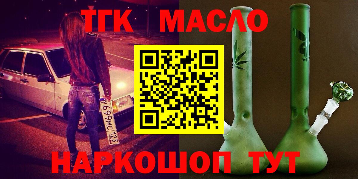 ТГК вейп с тгк Каменск-Шахтинский