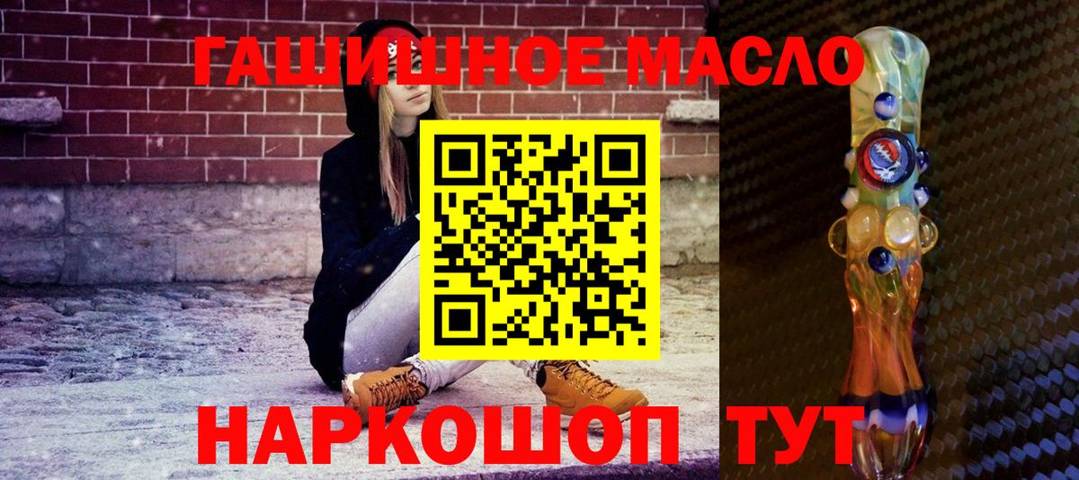 Дистиллят ТГК THC oil  ТГК концентрат  Каменск-Шахтинский  Вход с VPN 